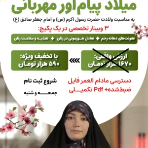 تغذیه، هورمون و عفونت دهانه رحم